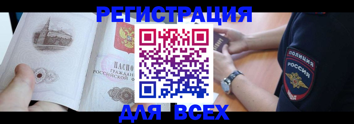 временная регистрация в квартире в Моршанске