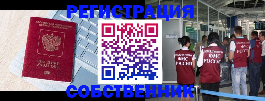 миграционный учет в Моршанске