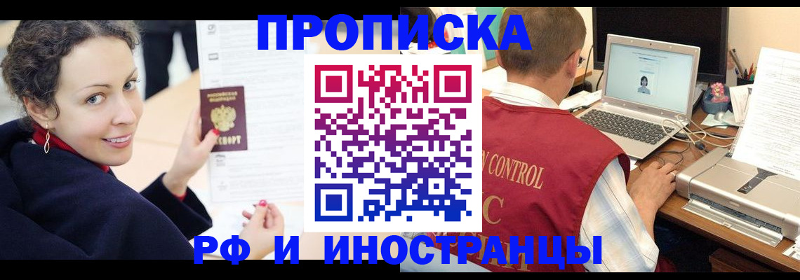 временная регистрация недорого в Моршанске