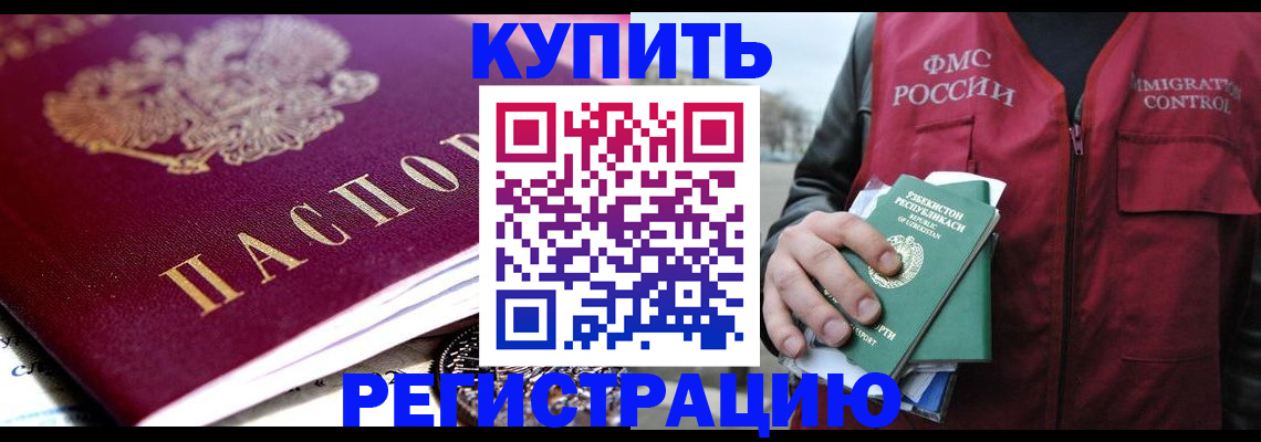 прописка в квартире в Моршанске