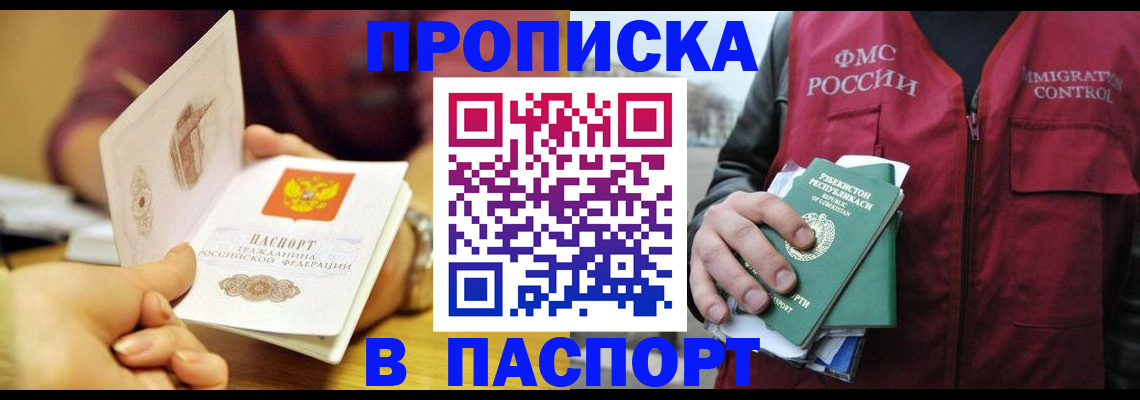 временная регистрация законно в Моршанске