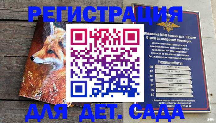 временная регистрация законно в Моршанске