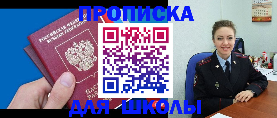 временная регистрация надежно в Моршанске