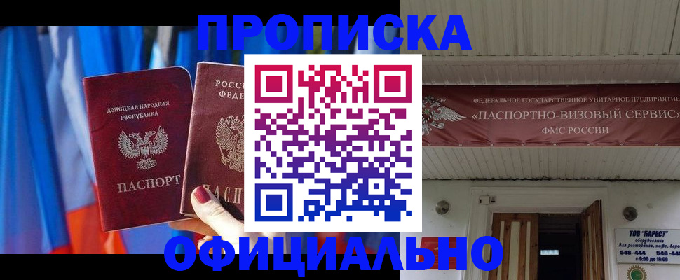 временная регистрация для всех в Моршанске